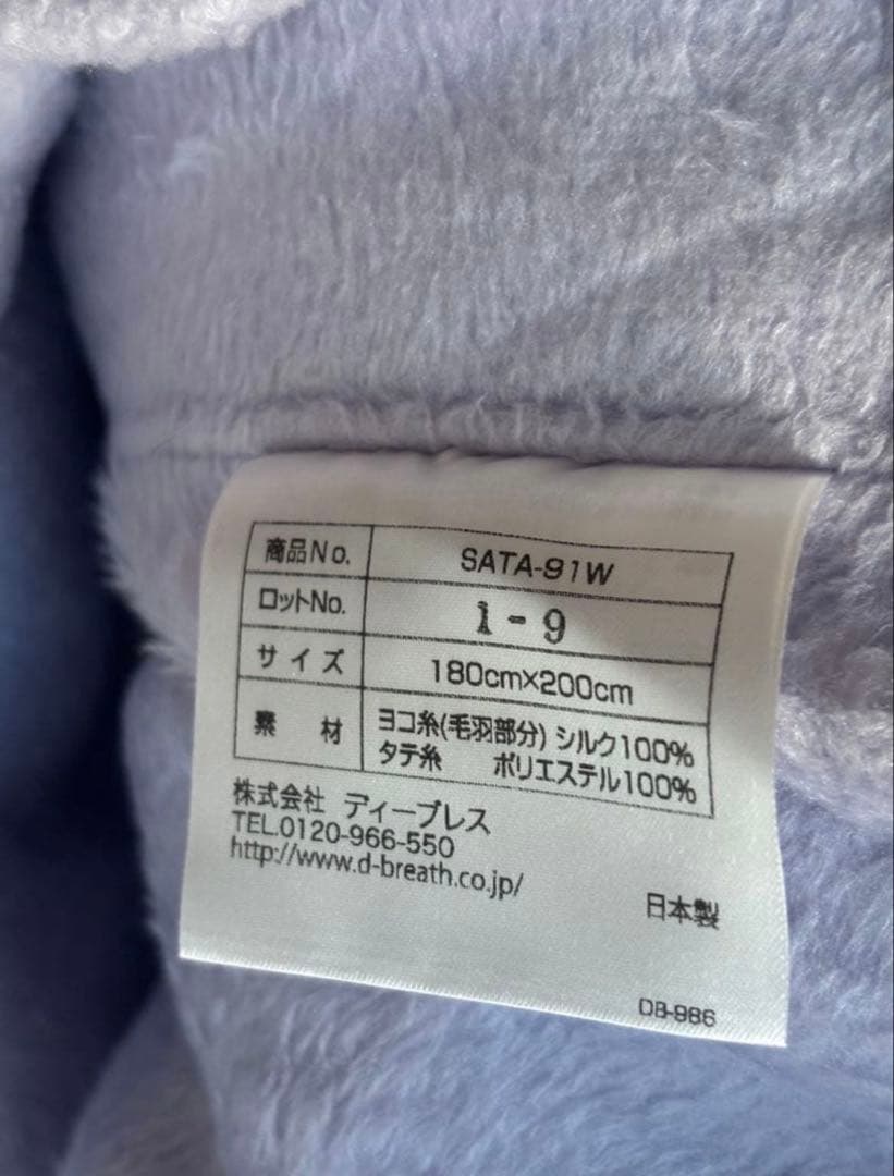 快眠博士Silk Aura TAKUMI PREMIUM シルク毛布　ダブル