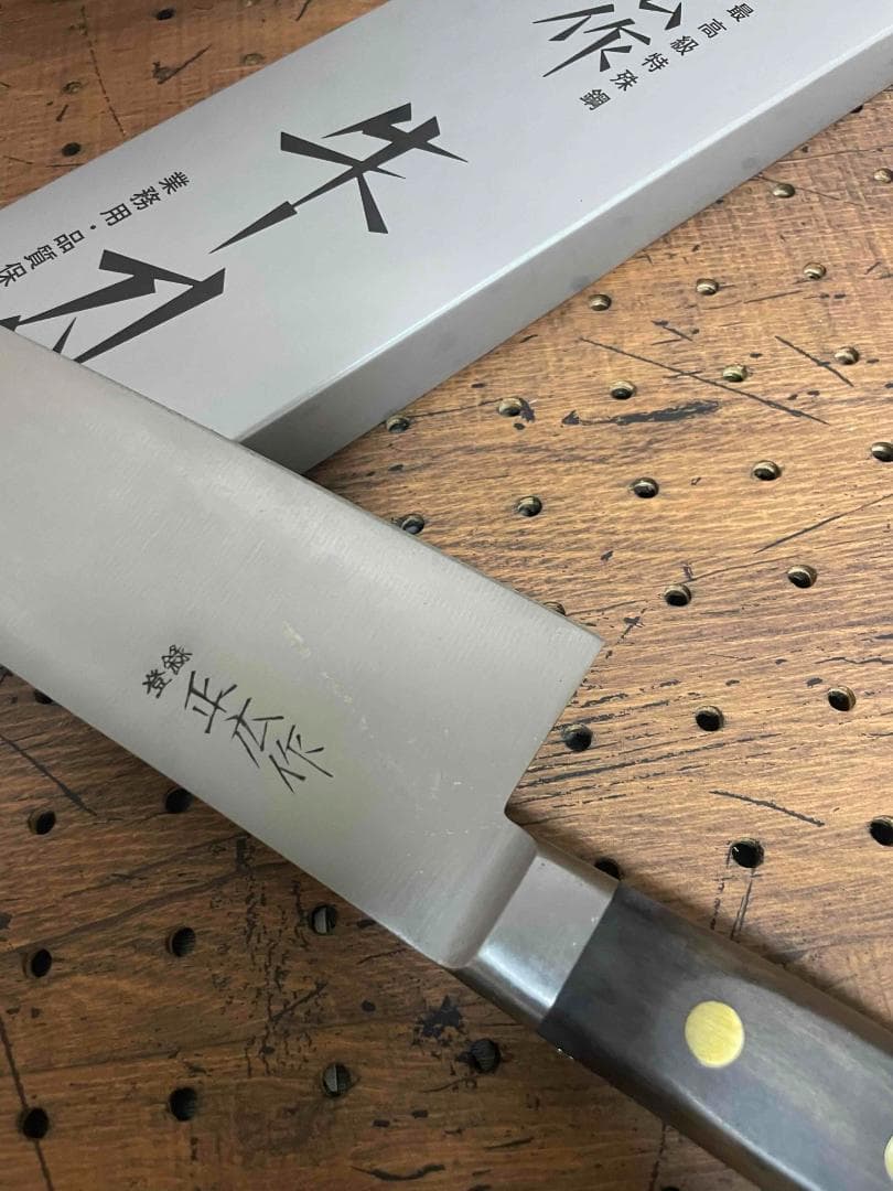 正広 牛刀 300mm 日本鋼 口金付 本職用包丁 13014