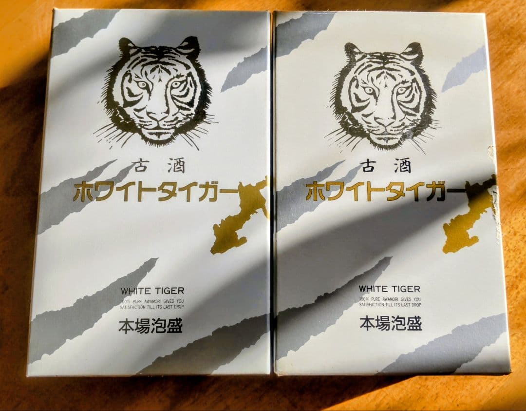 レアな古酒、古酒の山川 本場泡盛表示 元祖ホワイトタイガー2本組