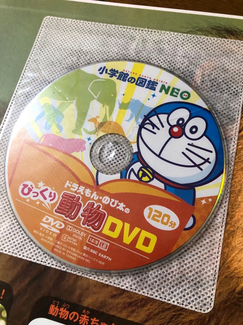 小学館　学研　講談社　図鑑　まとめ売り　セット