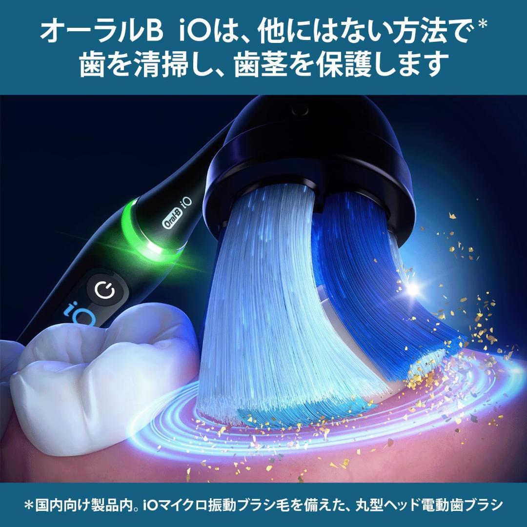 計2万円の品★ブラウン電動歯ブラシ オーラルB iO2S＋替えブラシ 21ヶ月分
