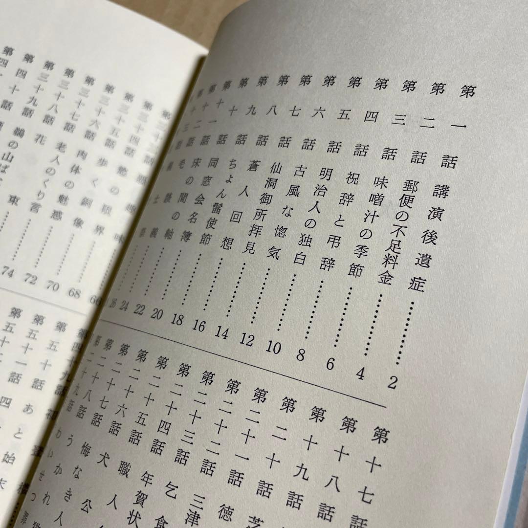 続々・筆だこ　◉岡戸武平　※中部経済新聞社　※昭和51年4月5日発行※サイン入❗️