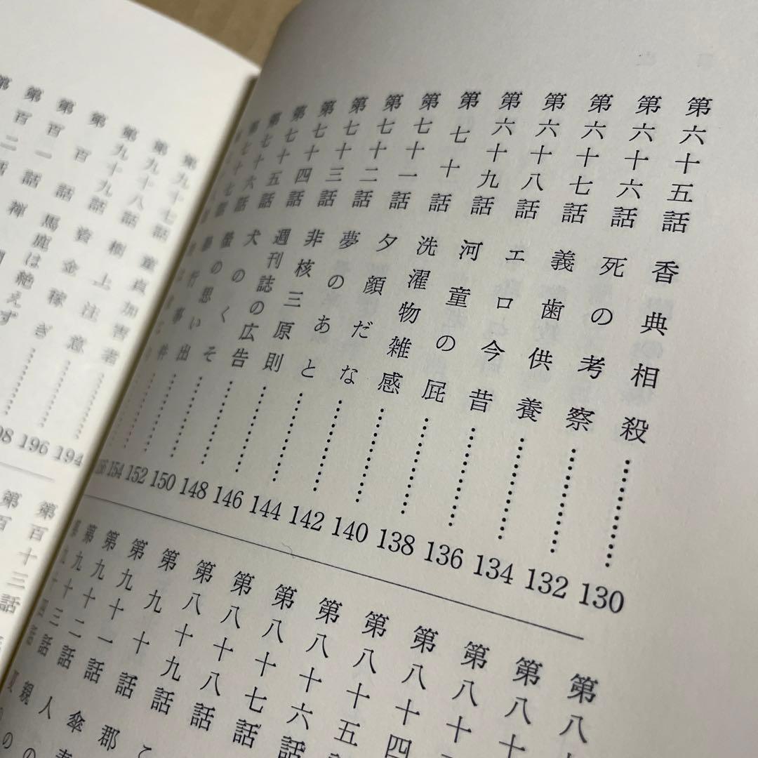 続々・筆だこ　◉岡戸武平　※中部経済新聞社　※昭和51年4月5日発行※サイン入❗️