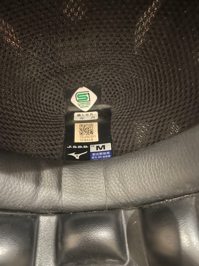 キャッチャー防具　少年野球　ミズノ　ヘルメット付き