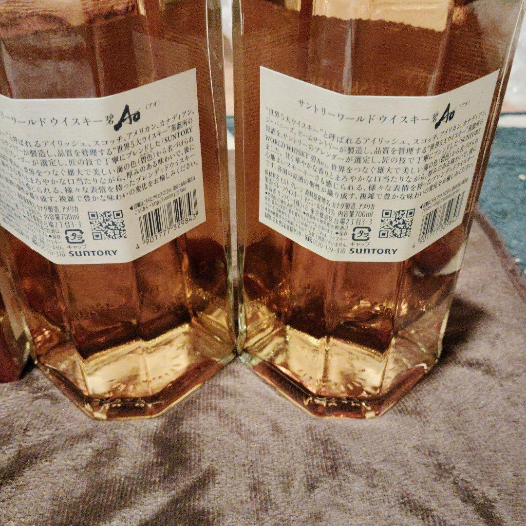 サントリー碧ウイスキー700ml2本セット