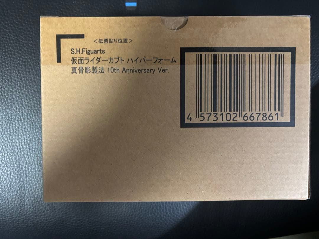 真骨彫 カブト ハイパーフォーム 10th Anniversary Ver.