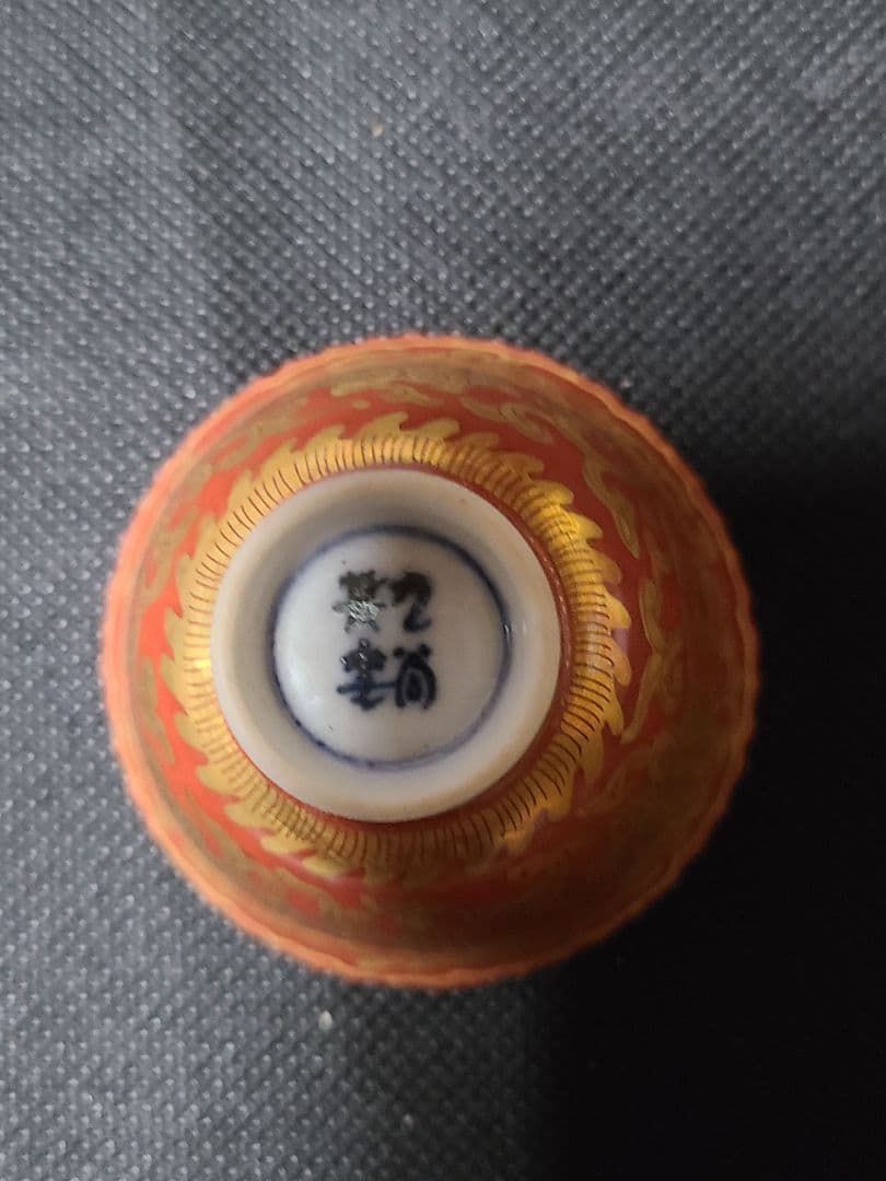 須田菁華造盃4種