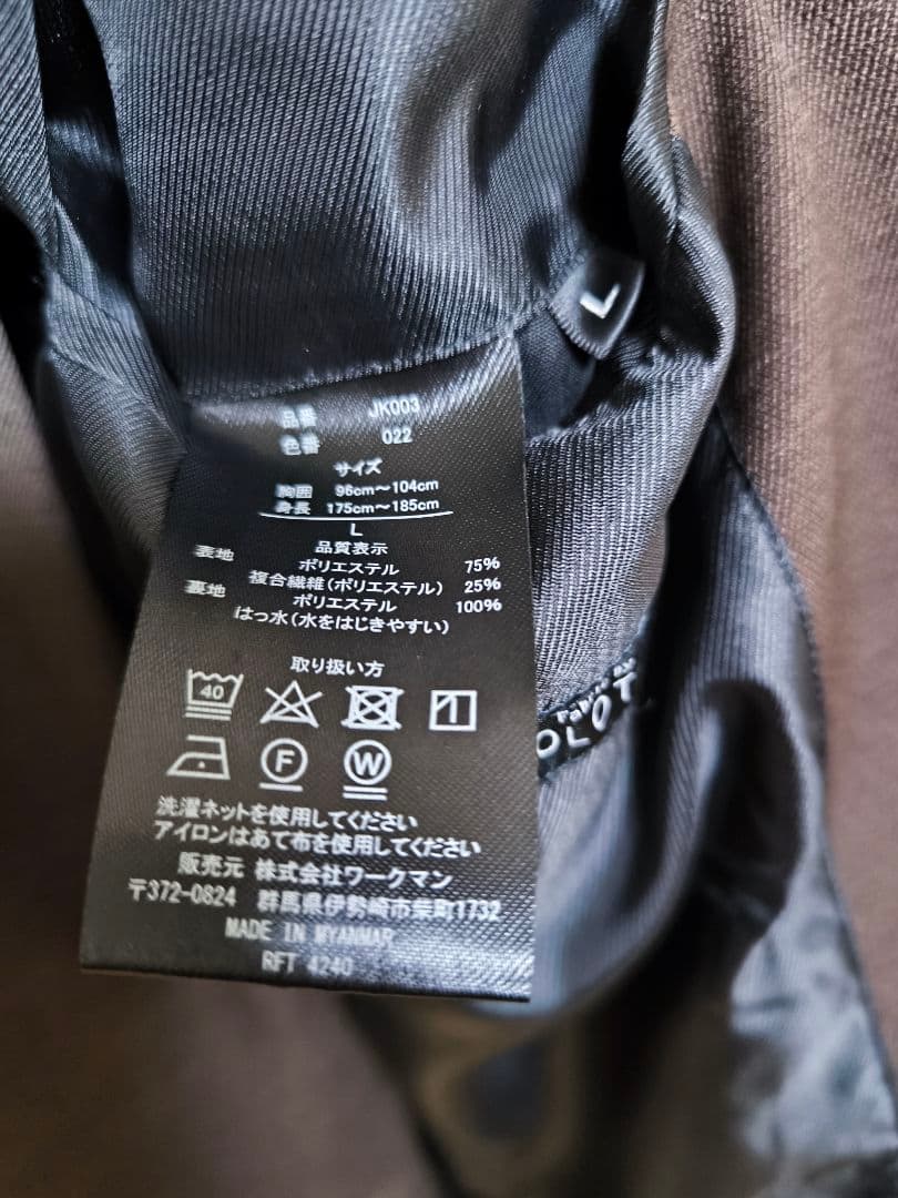 ワークマン セットアップ Lサイズ ソロテックス使用プレミアムスーツ ジャケット