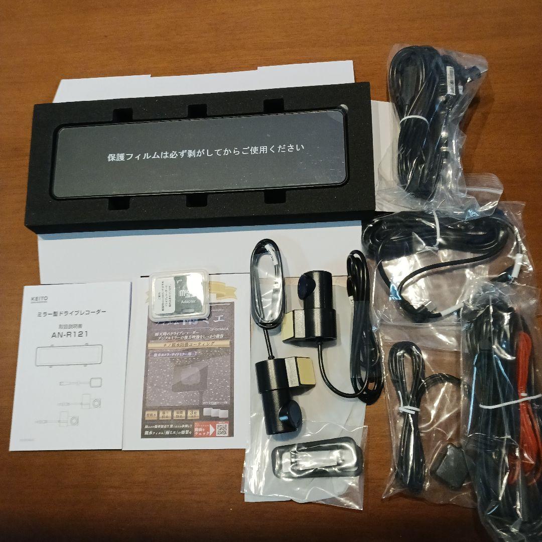 ドライブレコーダー AN-R121 アクセサリーセット