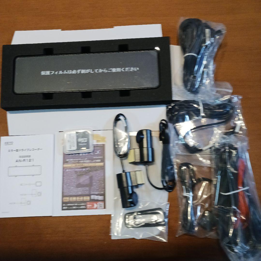 ドライブレコーダー AN-R121 アクセサリーセット