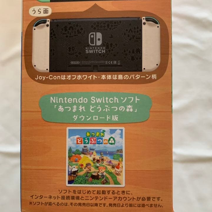 Nintendo Switch あつまれどうぶつの森セット　本体