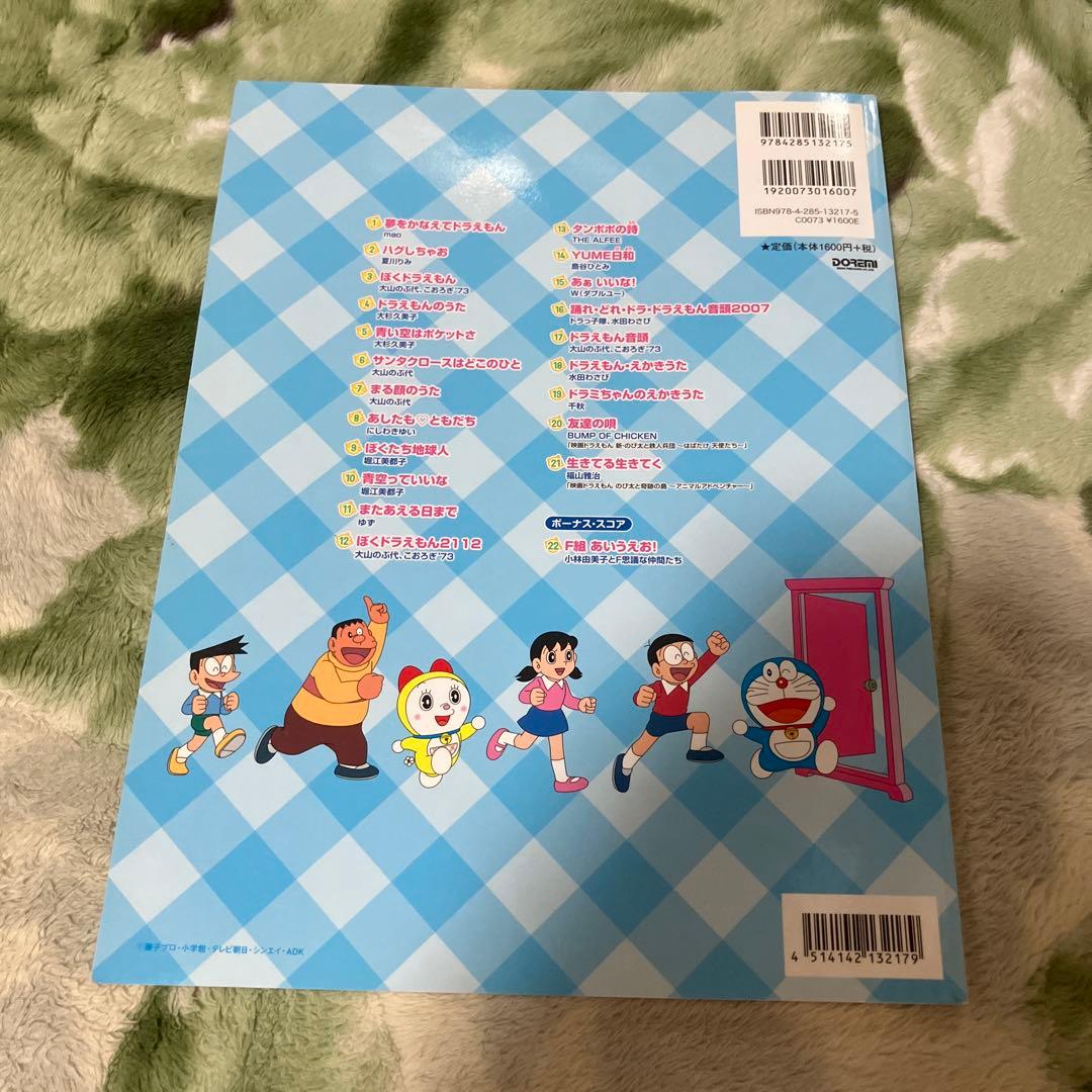 楽しいバイエル併用 ドラえもん/ピアノ・ソロ・アルバム