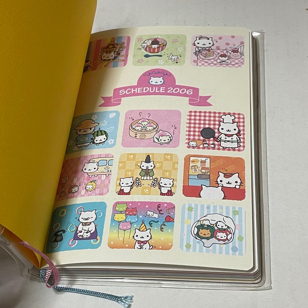 にゃんにゃんにゃんこ　スケジュール帳　2006 サンエックス