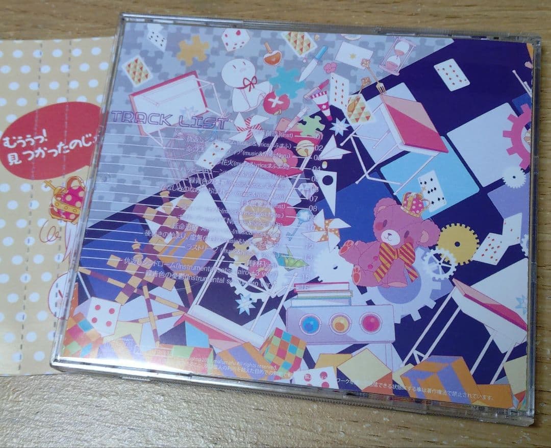 刹那色シンドローム　/　まふまふ