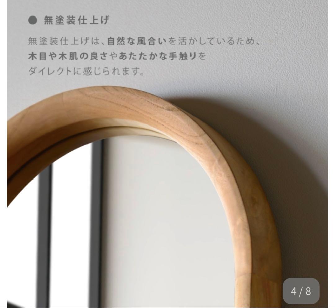 木製アーチ型スタンドミラー