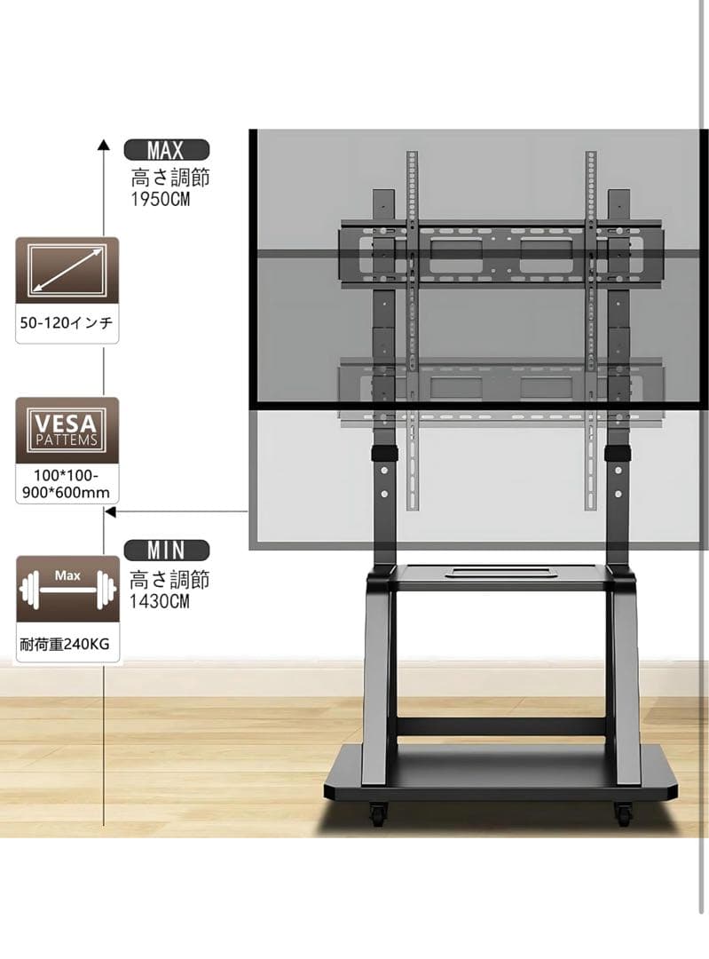 大型テレビスタンド ハイタイプ 壁寄せ　50-120インチテレビ