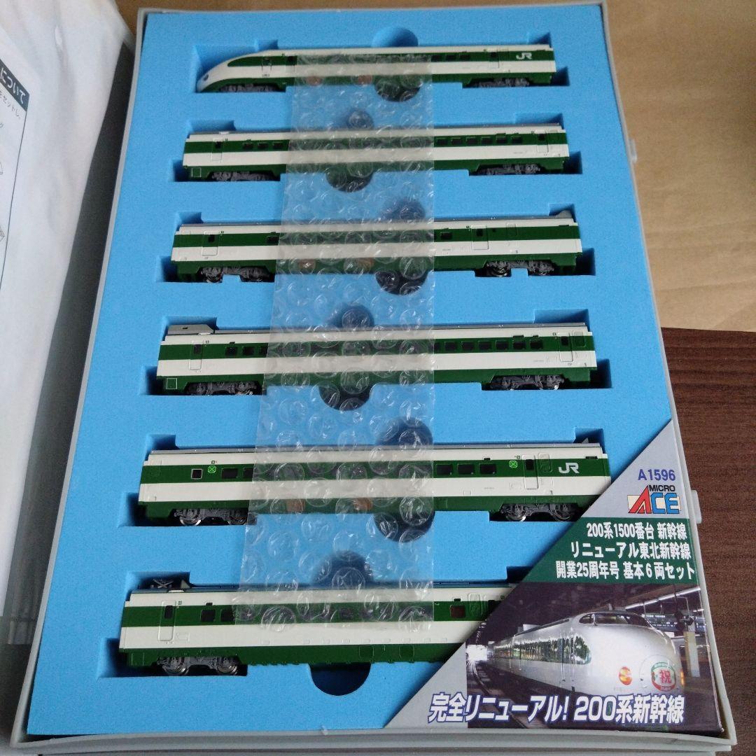 マイクロエース A-1596 200系1500番台 新幹線リニューアル