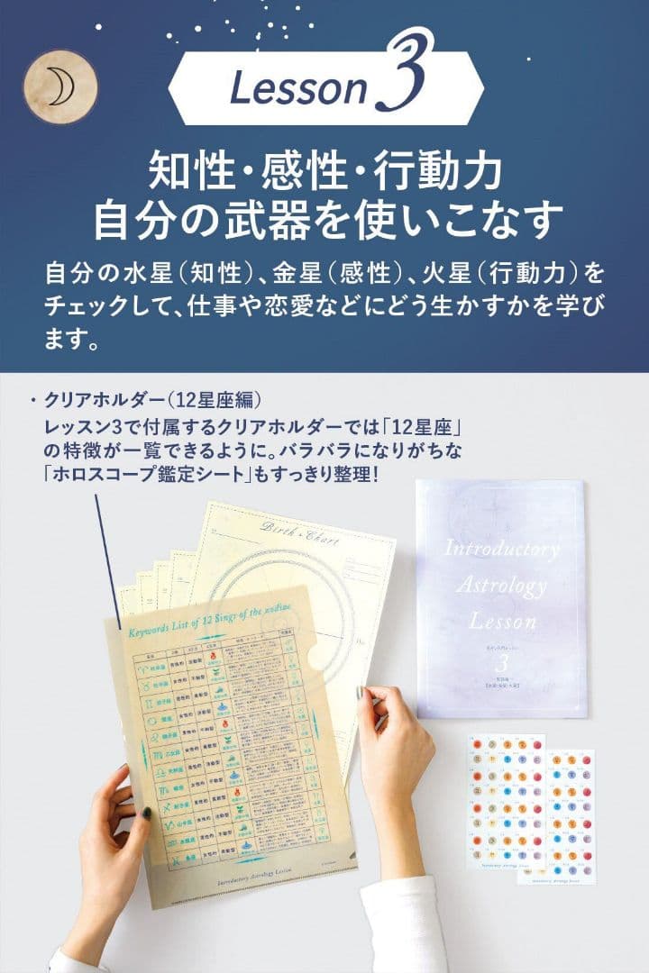 フェリシモ FELISSIMO 心の波を乗りこなす星占い入門レッスン全巻セット