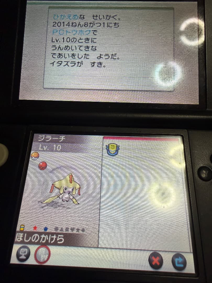 ポケモン　X ソフト　配布　たなばた　色違いジラーチ　未受け取り