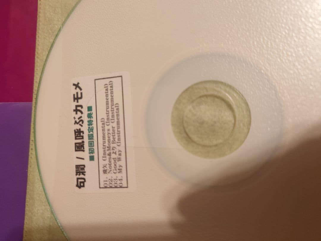 green assassin dollar track集+おまけ