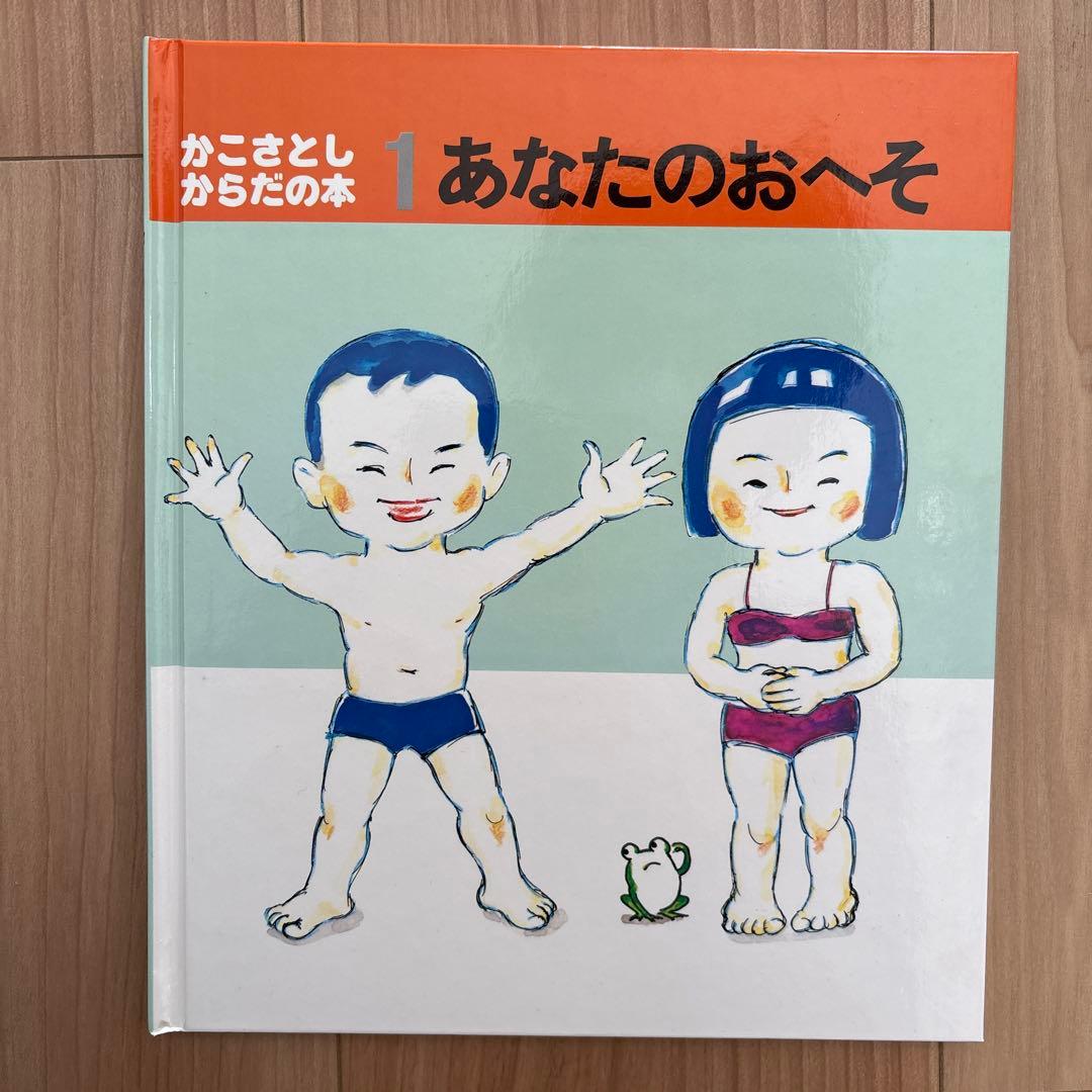 かこさとし 絵本14冊 加古里子