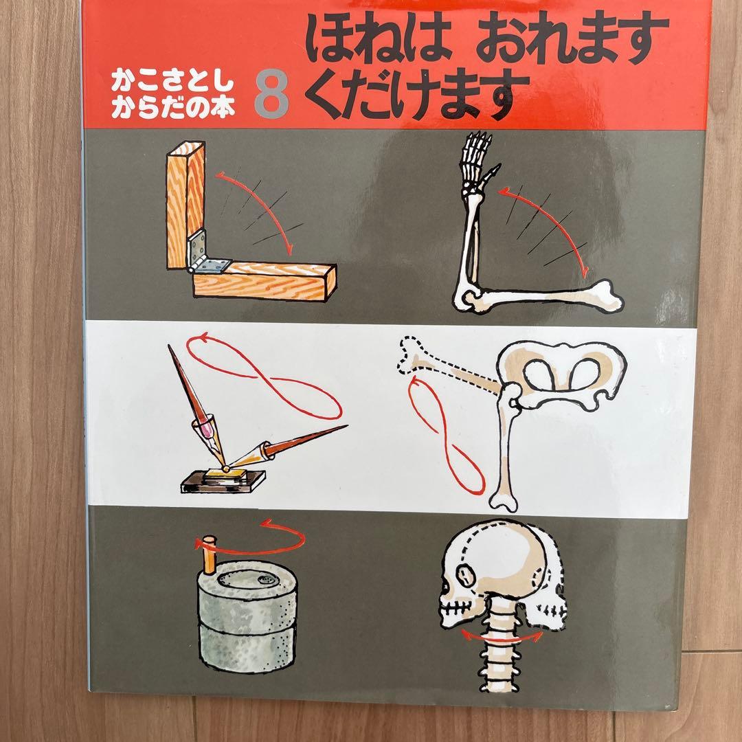 かこさとし 絵本14冊 加古里子
