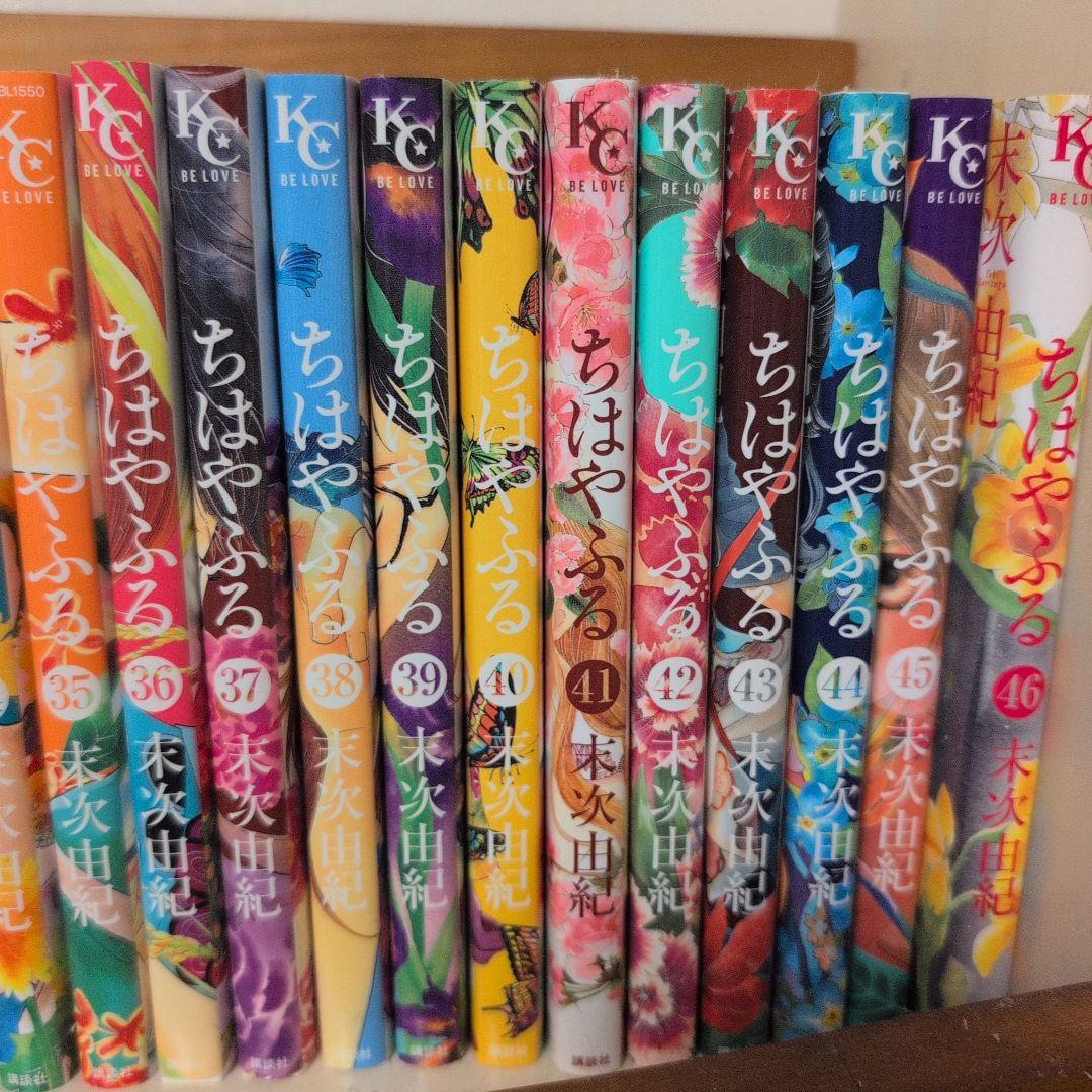 ちはやふる 全46巻 末次由紀