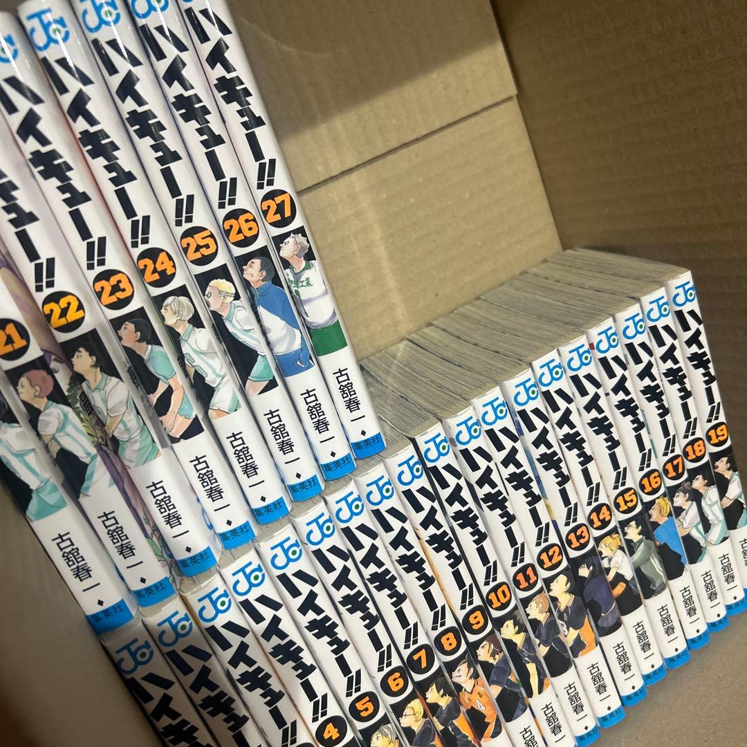 ハイキュー1〜27巻