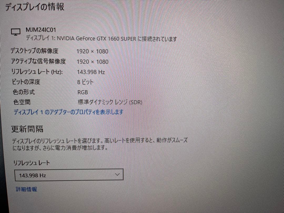 MAXZEN ゲーミングモニター 23.8インチ 144Hz FHD 動作確認済