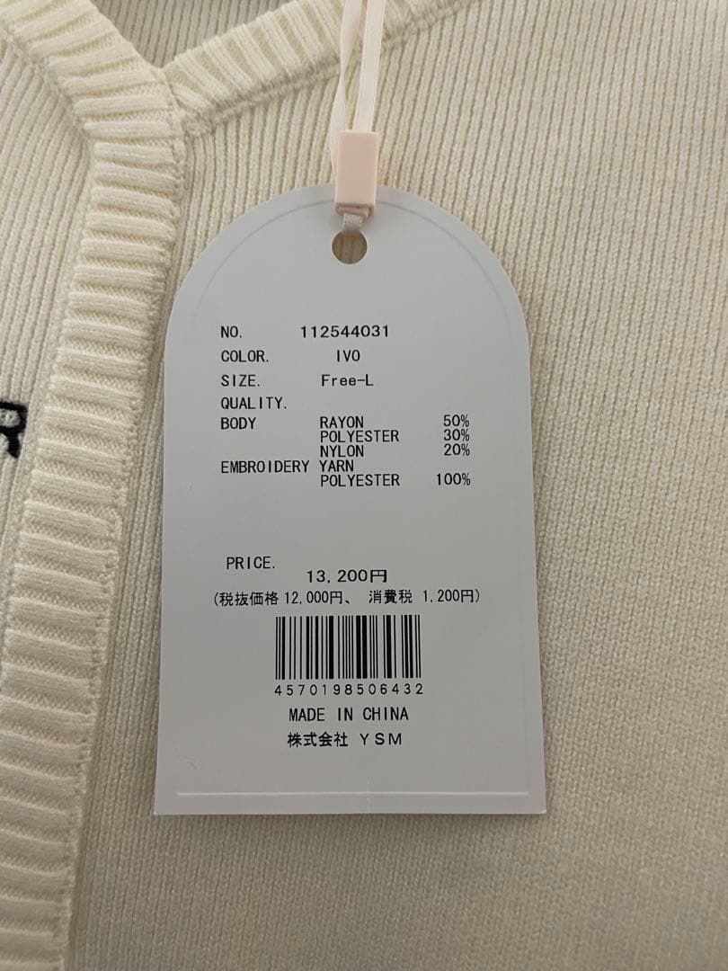 ウエストオープンリボンデザインニットミニワンピース　新品未使用タグ付き