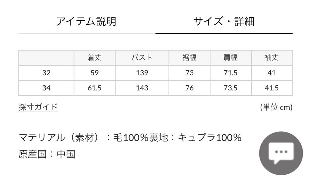 Malton Pea Coat ネイビー 32サイズ