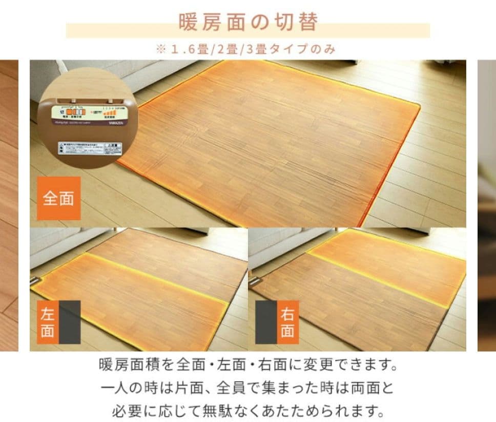 【新品未開封】YAMAZEN 防水ホットカーペット 2畳 2025