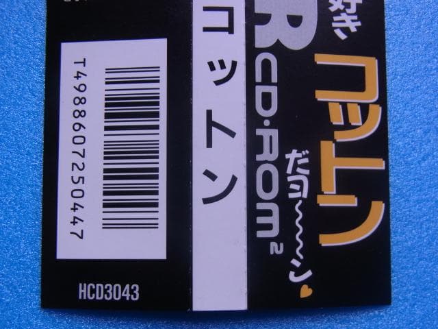 帯のみ　PCエンジン　コットン　COTTON　CD-ROM2　1993年　当時物
