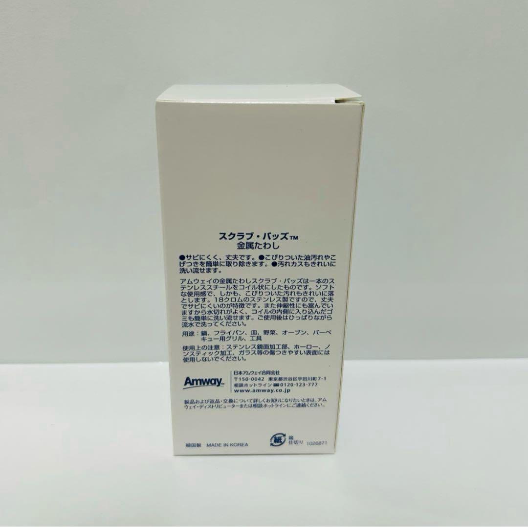 アムウェイ　スクラブバッズ　4個入り　10箱　新品　即日発送