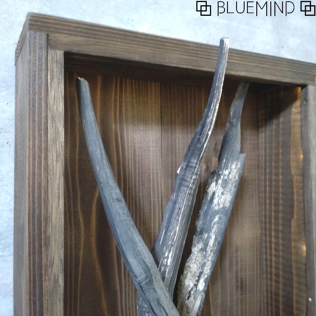 No.1229 黒流木の照明付きオブジェ 流木インテリア