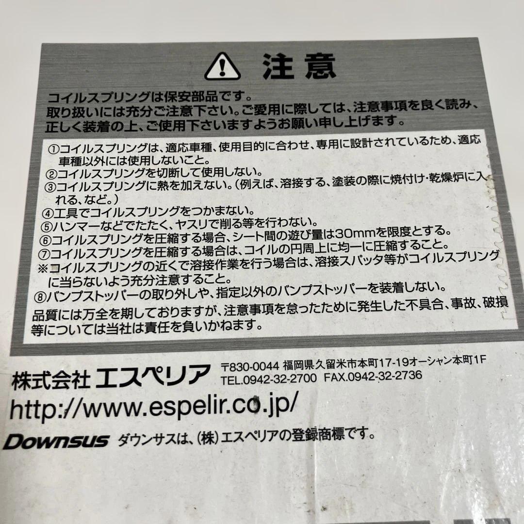 マークXジオ　エスペリア　スーパーダウンサス　　ANA10 240G