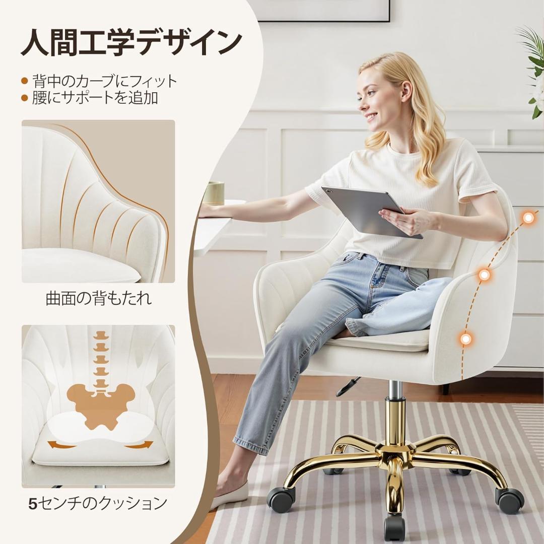 【新品未使用】デスクチェア ベージュ おしゃれ ／360度回転／キャスター付き