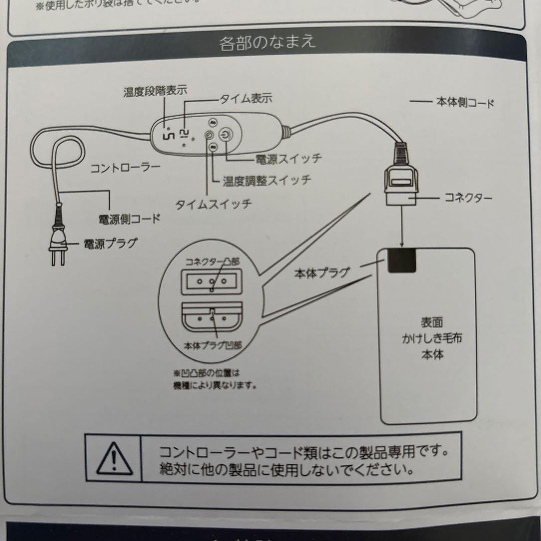 新品未開封　掛け敷き兼用・電気毛布 （大型150×180cm） 高級フランネル