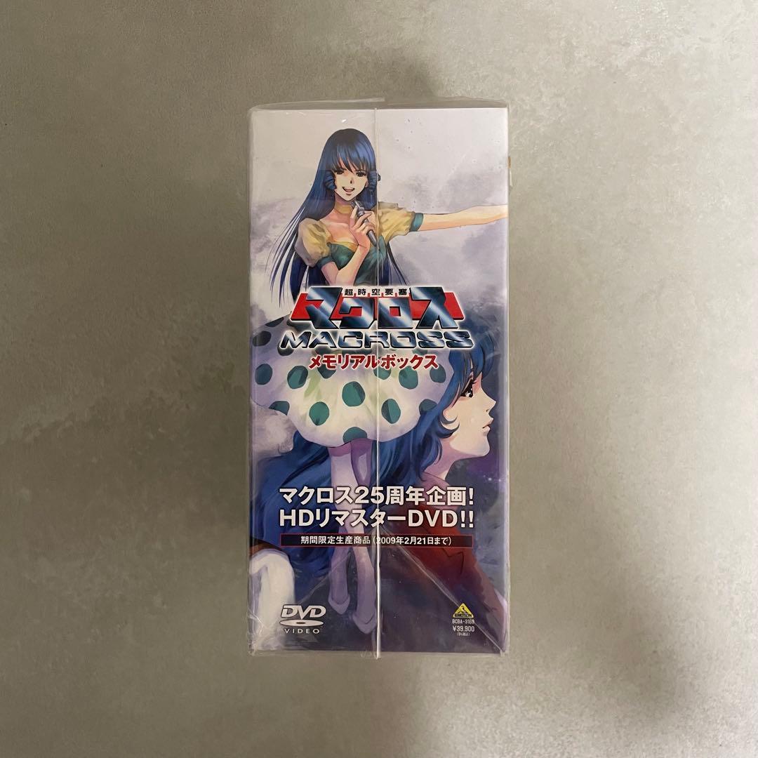 (未開封) 超時空要塞マクロス メモリアルボックス 期間限定生産商品