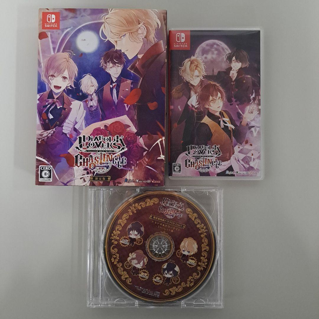ディアボリックラヴァーズ ケイオスリネージュ DIABOLIK LOVERS限定