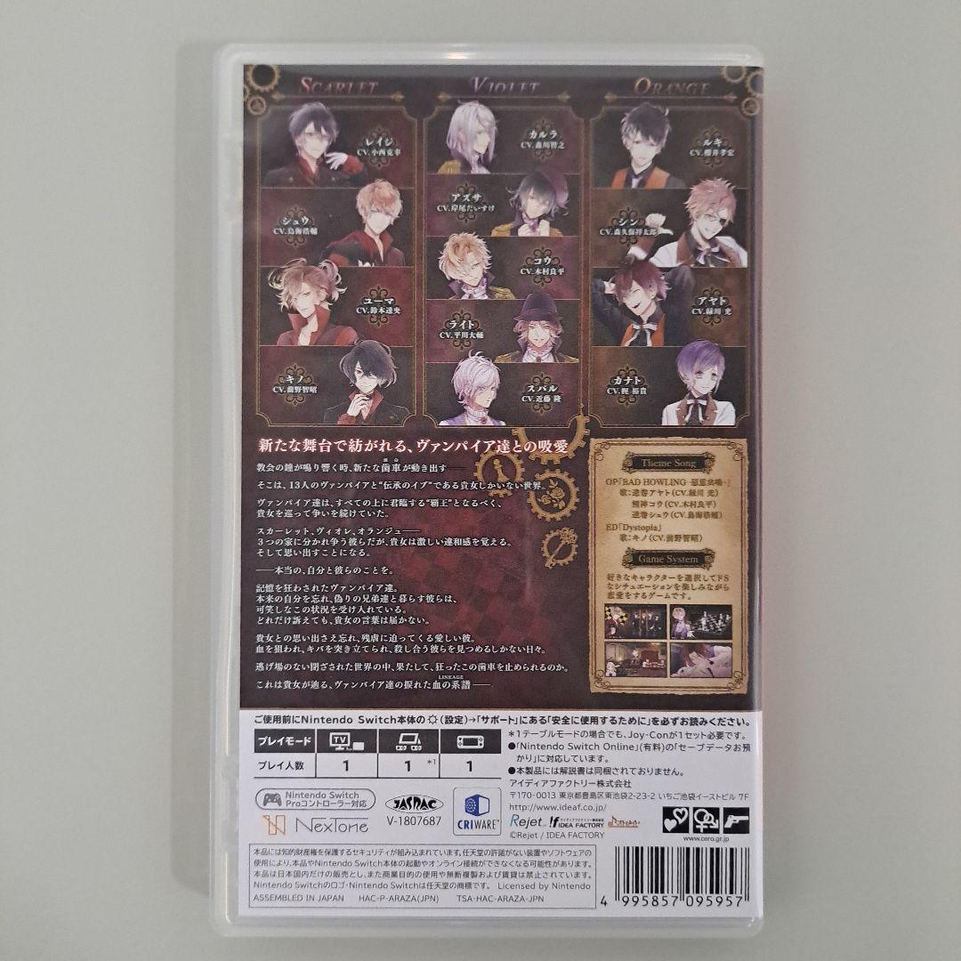 ディアボリックラヴァーズ ケイオスリネージュ DIABOLIK LOVERS限定