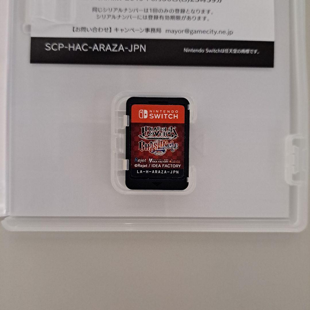 ディアボリックラヴァーズ ケイオスリネージュ DIABOLIK LOVERS限定