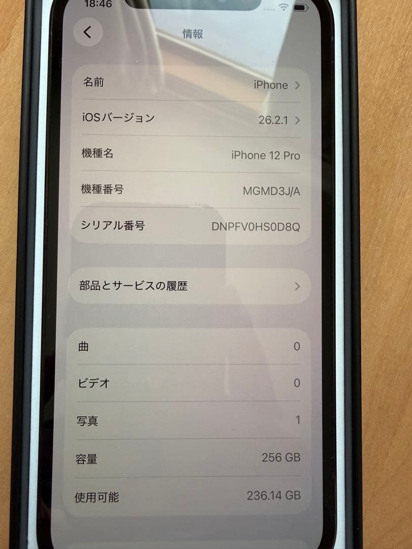 【超美品】iPhone12Proグラファイト