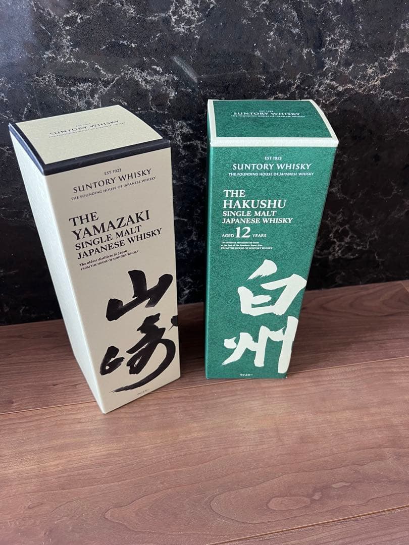 白州12年 山崎ノンビンテージ 碧 Aoの4本セット