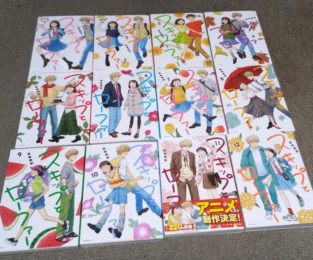 スキップとローファー 1～12巻 高松美咲 アフタヌーンKC.