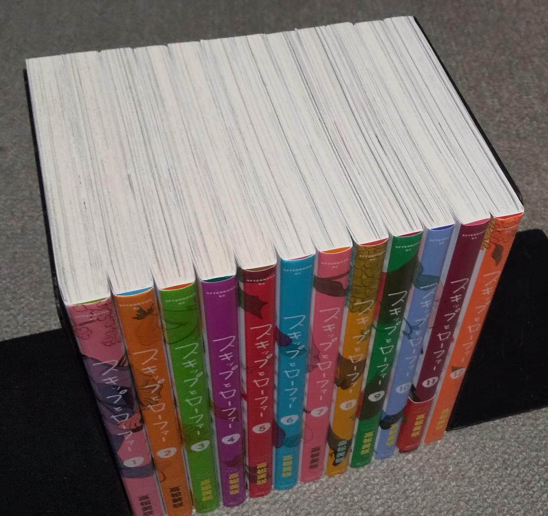 スキップとローファー 1～12巻 高松美咲 アフタヌーンKC.