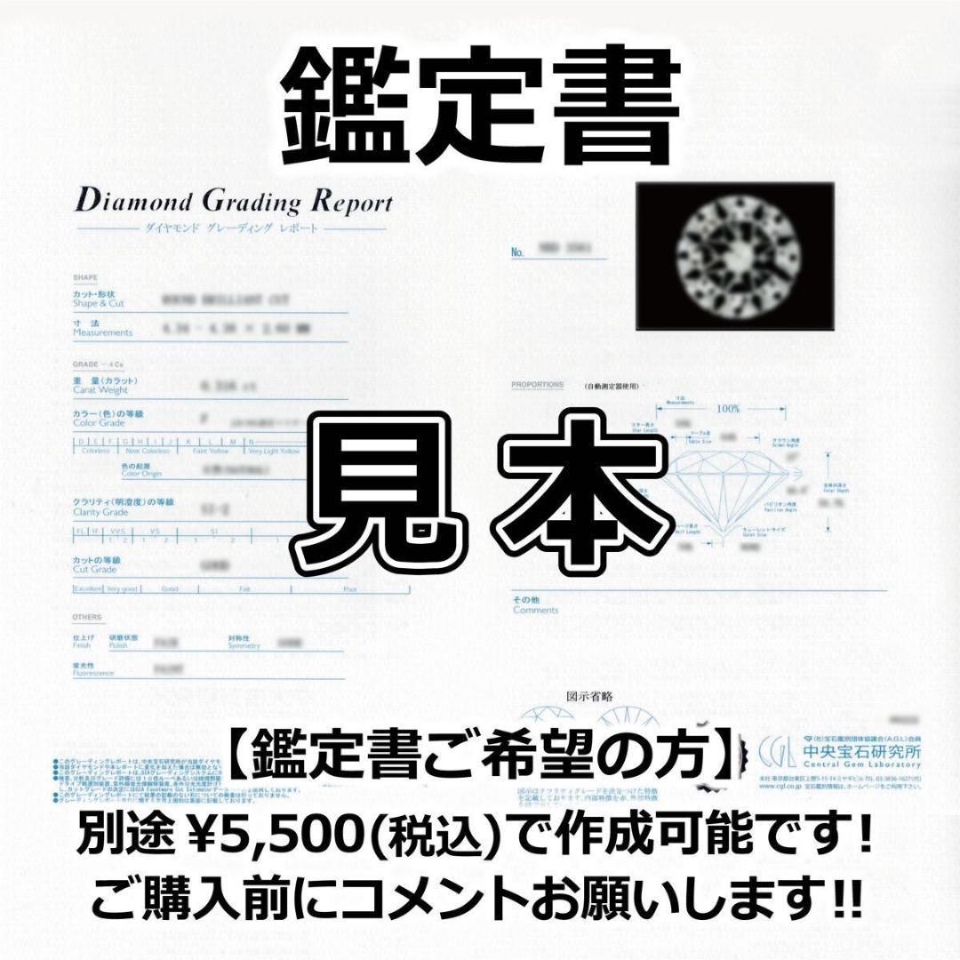 PT天然ダイヤモンド計0.５２２ct 中央宝石研究所ソーティング付き