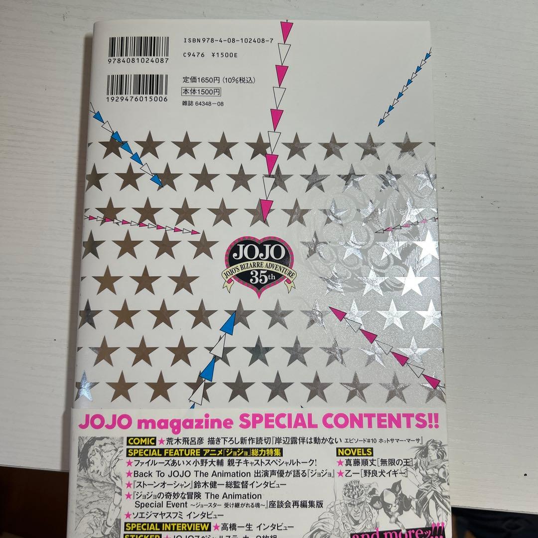 趣味・スポーツ・実用 JOJO magazine 2022 SPRING