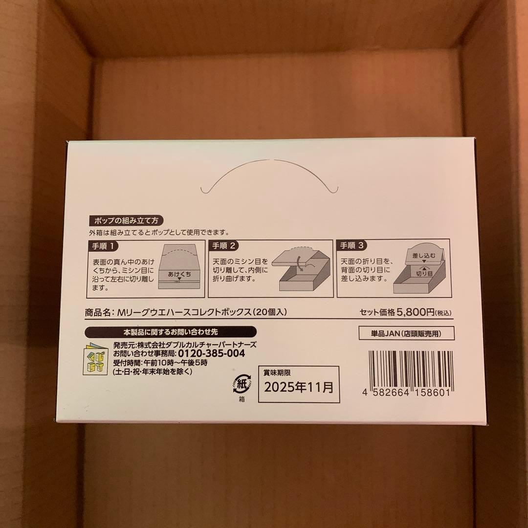 M.LEAGUE Mリーグ ウエハースコレクトボックス 20個入り 新品 未開封