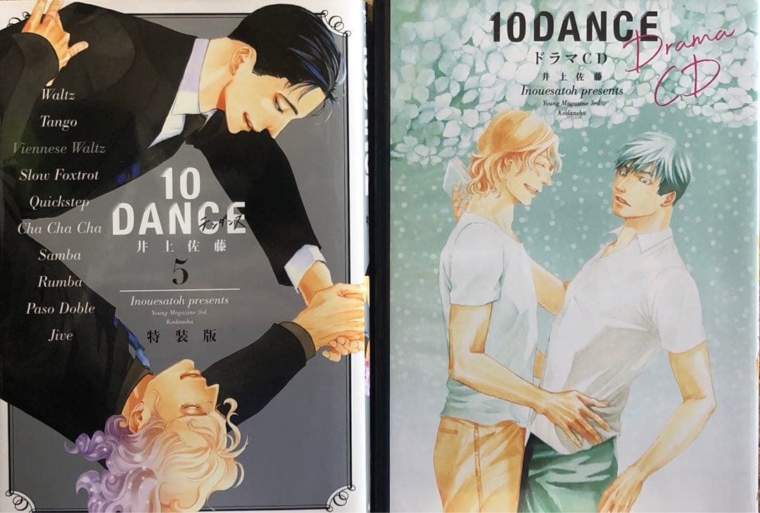 １０ＤＡＮＣＥ　5巻　特装版　ドラマCD2枚組 10ダンス